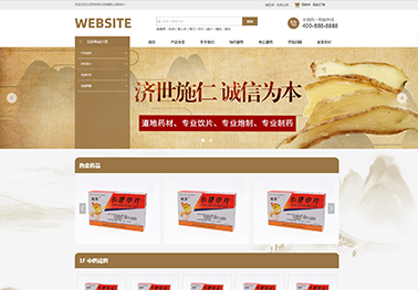 医用药品（带手机站）