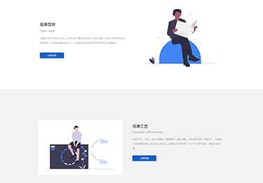 产品设计（带手机站）