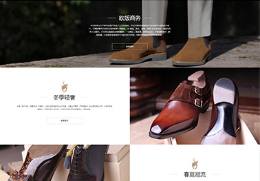 皮鞋【服装鞋帽】