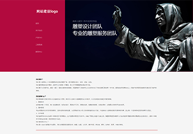 园林雕塑【园林雕塑】