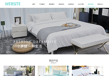 床上用品（带手机站）