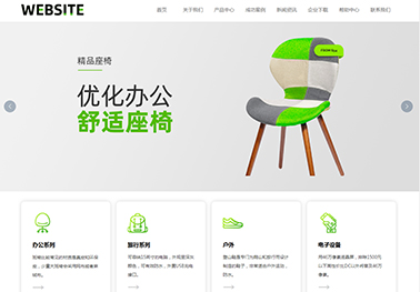 户外用品（带手机站）
