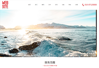 活动策划（带手机站）