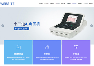 医疗中心（带手机站）