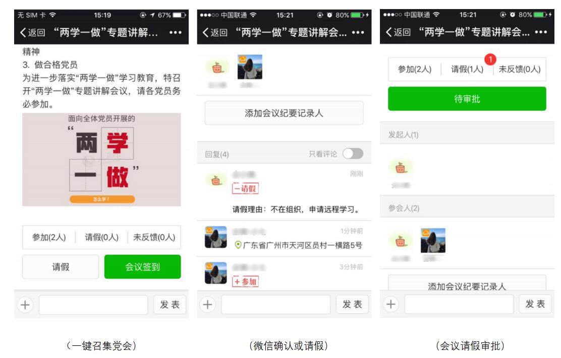 政企事业单位 - 党建系统解决方案