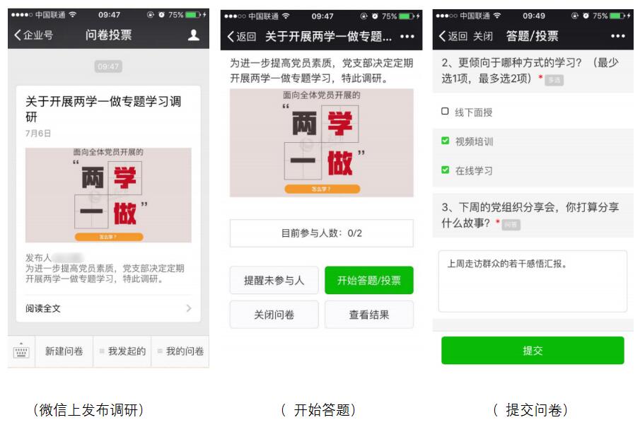 政企事业单位 - 党建系统解决方案