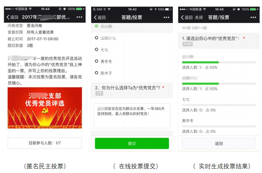 政企事业单位 - 党建系统解决方案