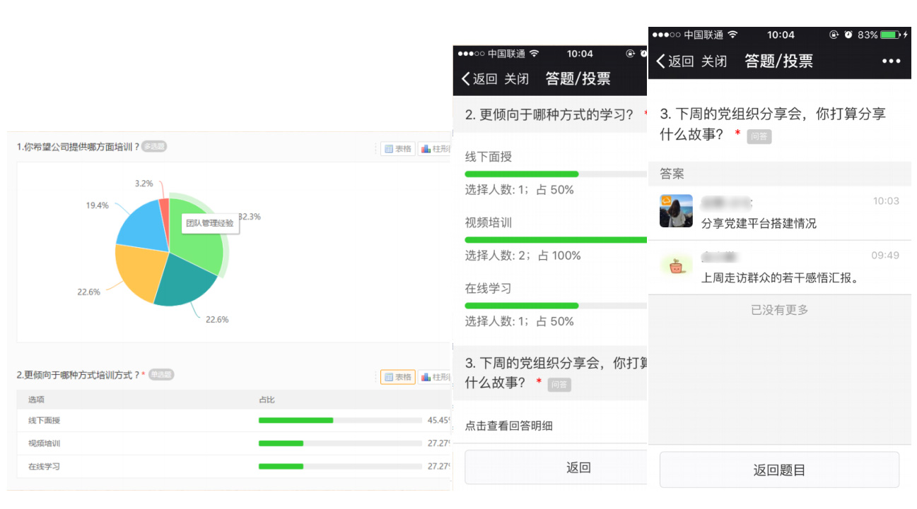 政企事业单位 - 党建系统解决方案