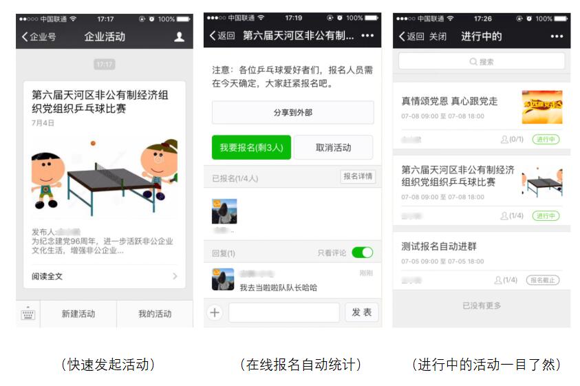 政企事业单位 - 党建系统解决方案