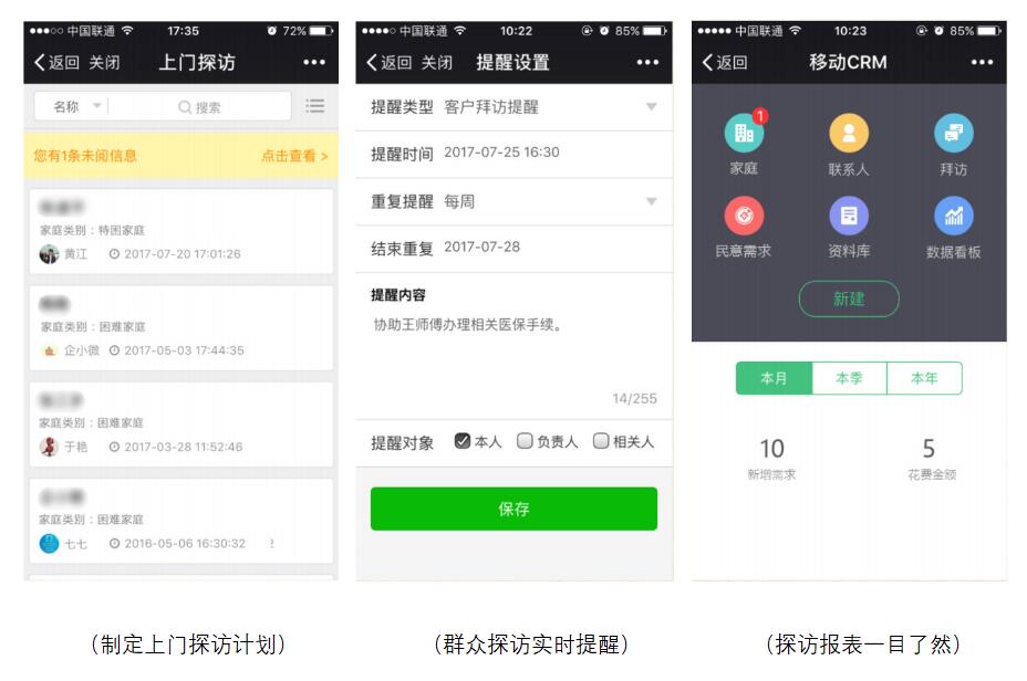 政企事业单位 - 党建系统解决方案