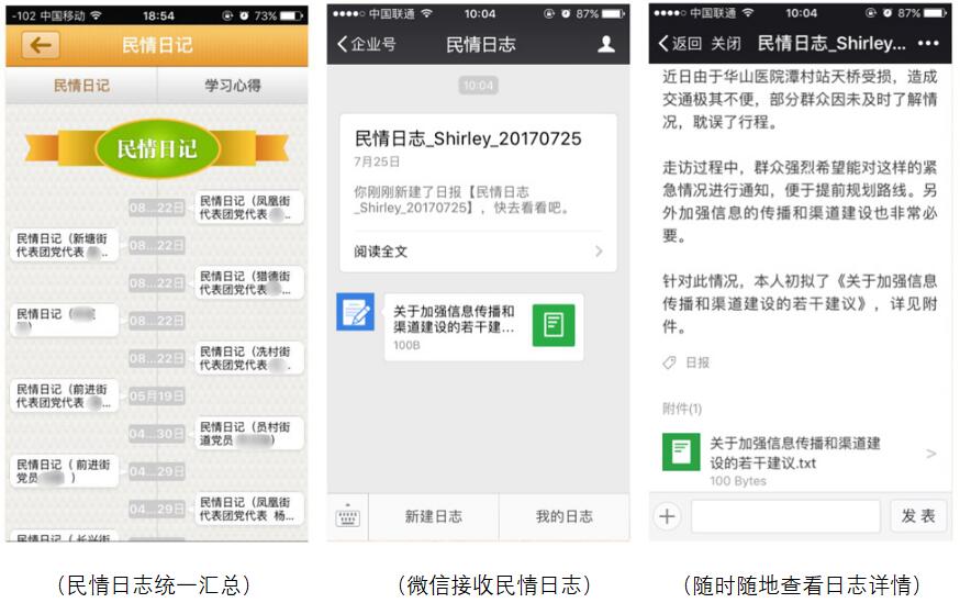 政企事业单位 - 党建系统解决方案